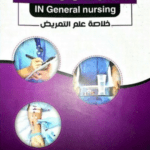 Nursology in General Nursing First Edition PDF Free Download