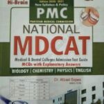 NUMS PMC Hi Brain Dogar Book PDF Free Download