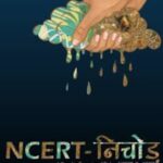 NCERT Nichod Biology PDF Free Download