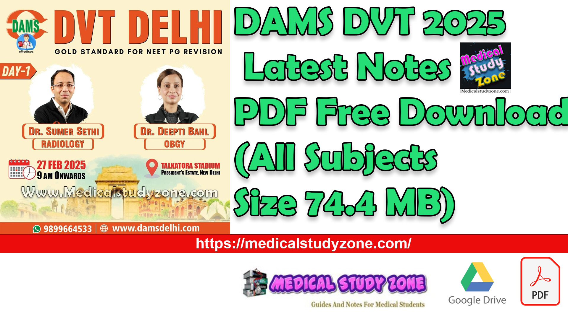 DAMS DVT 2025 Latest Notes PDF Free Download (All Subjects Size 74.4 MB)